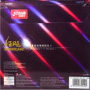 DHS Hurricane 3 Provincial Table Tennis Rubber  狂飚 3 省套