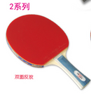 Butterfly TBC 201 Pre-assembled Table Tennis Racket - Shakehand