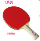 Butterfly TBC 301 Pre-assembled Table Tennis Racket - Shakehand
