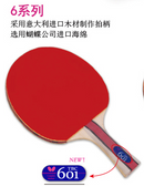 Butterfly TBC 601 Pre-assembled Table Tennis Racket - Penhold