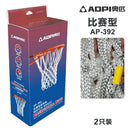 AOPI AP-392 Match Grade Basketball Nets (2pc)