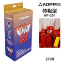 AOPI AP-251 Professional Basketball Nets - Extra Thick (2pc)