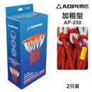 AOPI AP-250 Professional Basketball Nets - Thick (2pc)