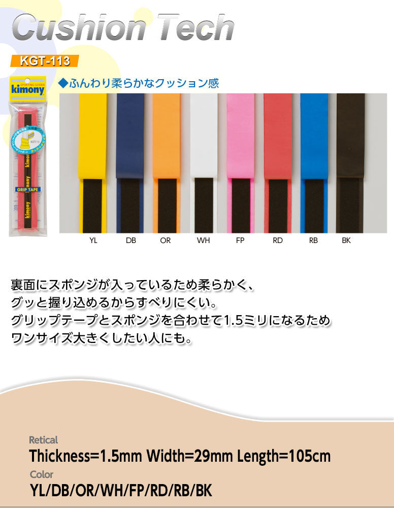 Kimony Japan KGT113 Cushion Tech Racket Grip - 1 pack - [Multiple Colors]