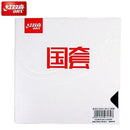 DHS Hurricane 3 National Table Tennis Rubber 狂飚 3國套